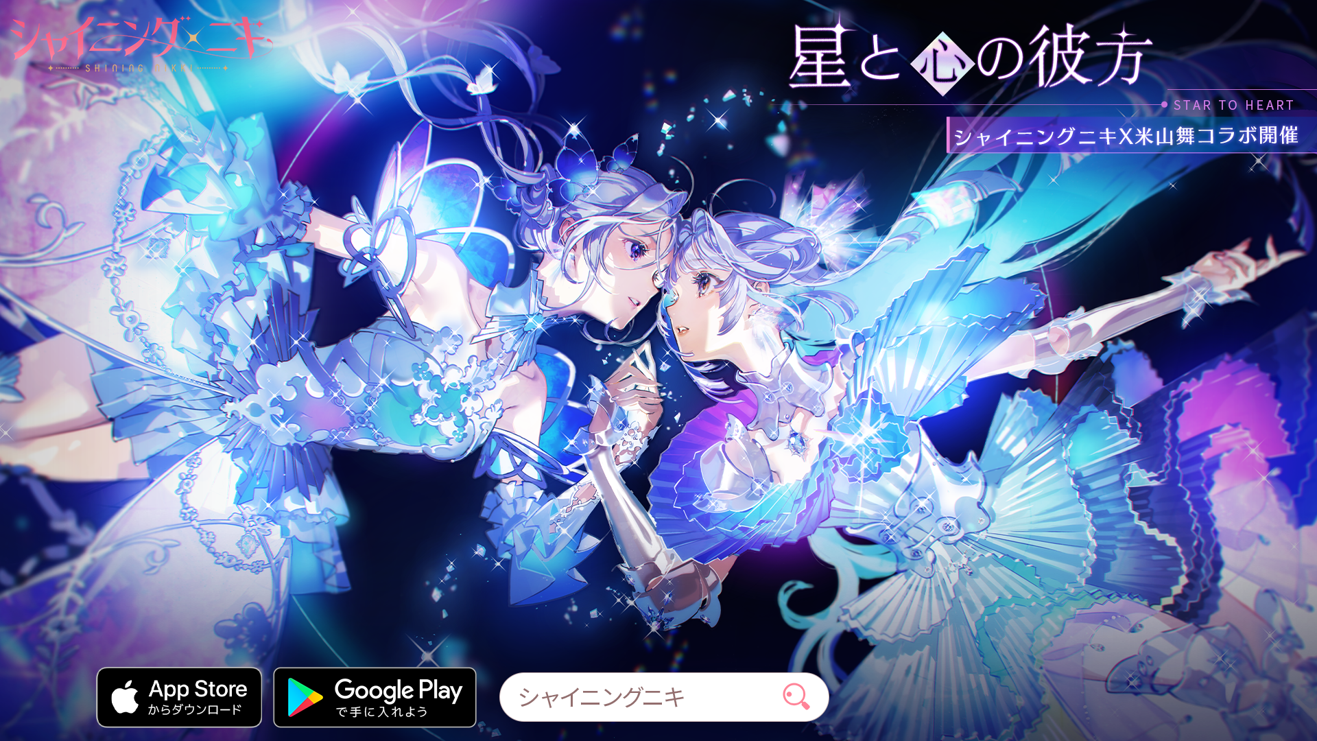 シャイニングネキ様 リクエスト 2点 まとめ商品 NIKKE】2周年生放送 