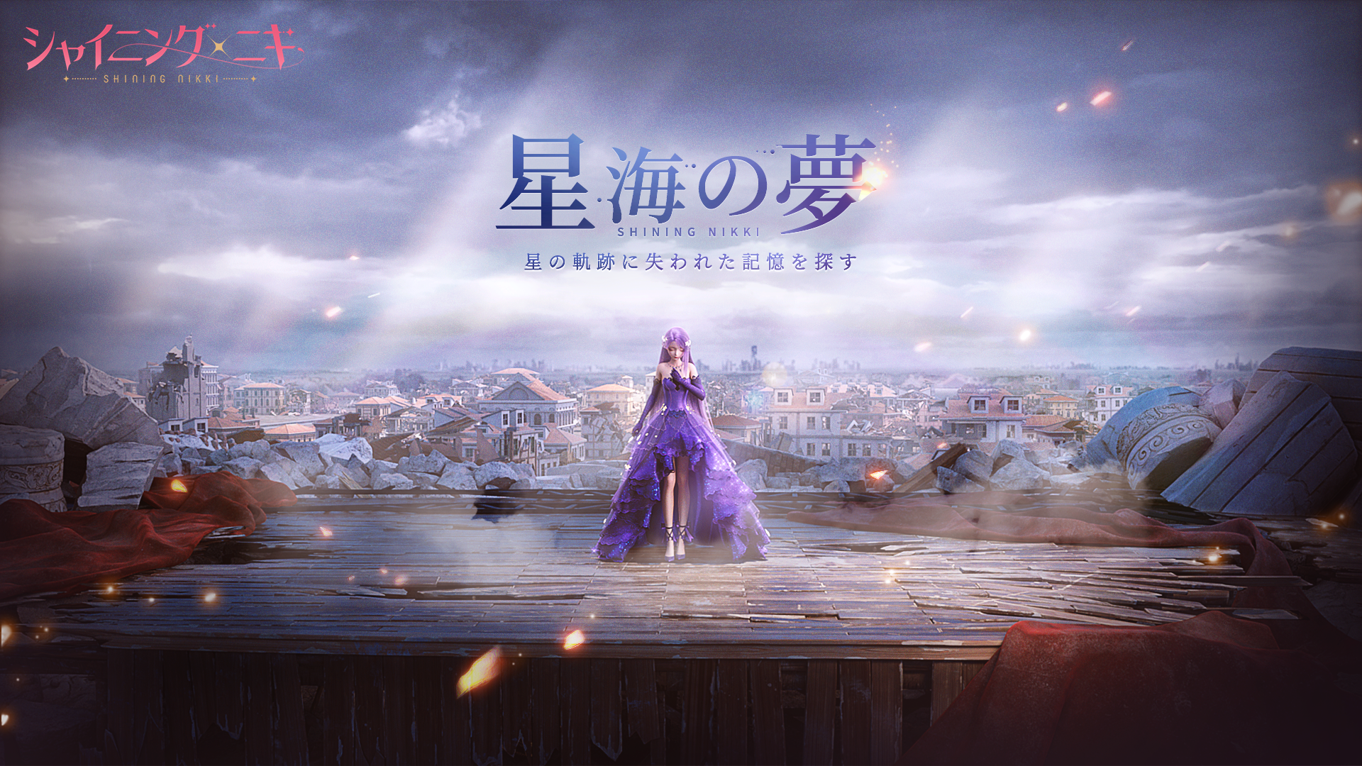 シャイニングニキ」公式サイト-NEWS